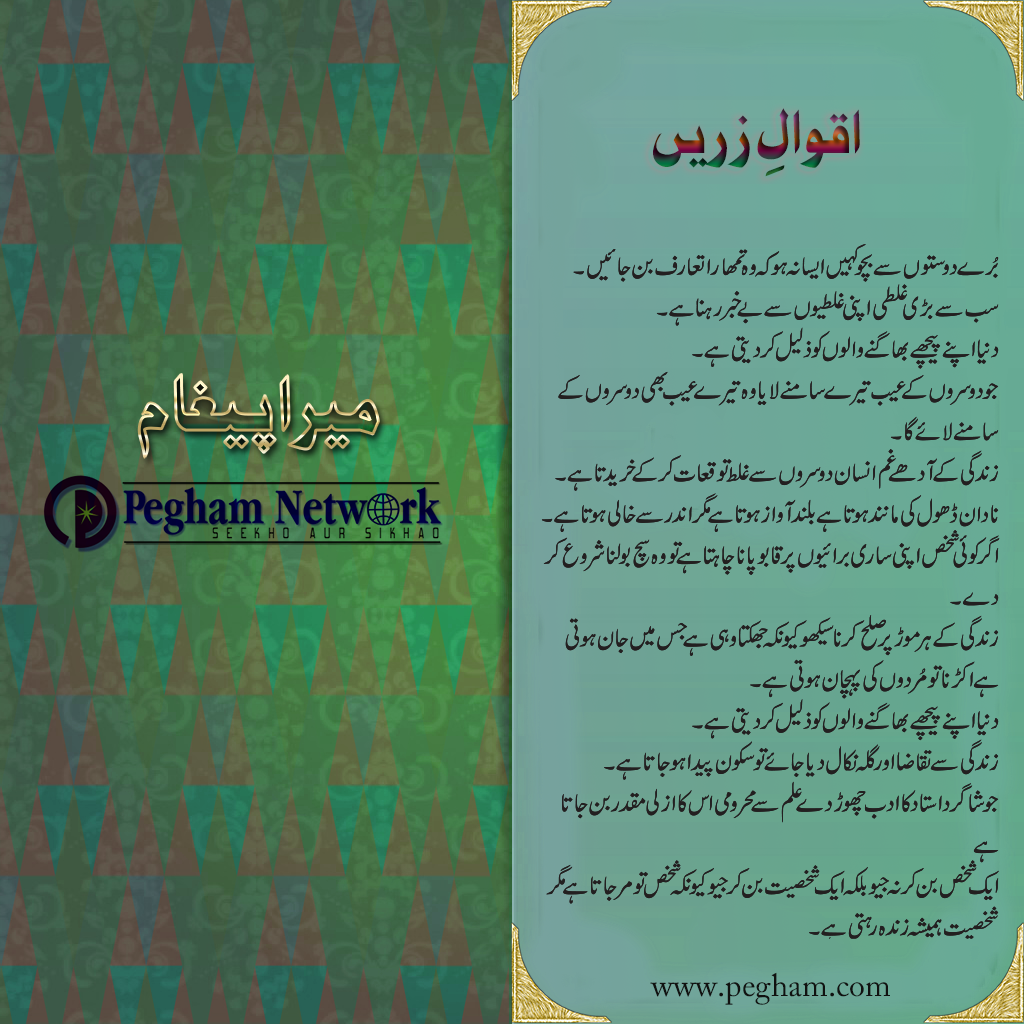 Click image for larger version

Name:	Mera Pegham - www.pegham.com.png
Views:	24
Size:	861.8 KB
ID:	4273666