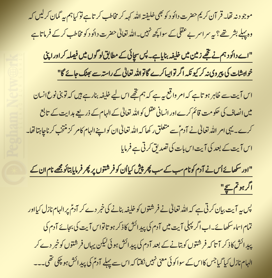 Click image for larger version

Name:	حضرت-آدم-علیہ-اسلام-کون-تھے-2.png
Views:	23
Size:	713.3 KB
ID:	4274094