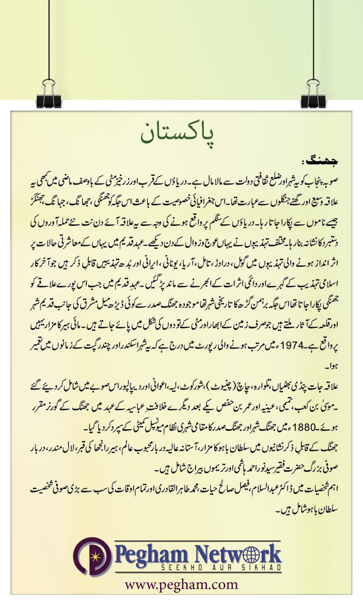 Click image for larger version  Name:	pak-2.jpg Views:	2 Size:	458.9 KB ID:	4274212