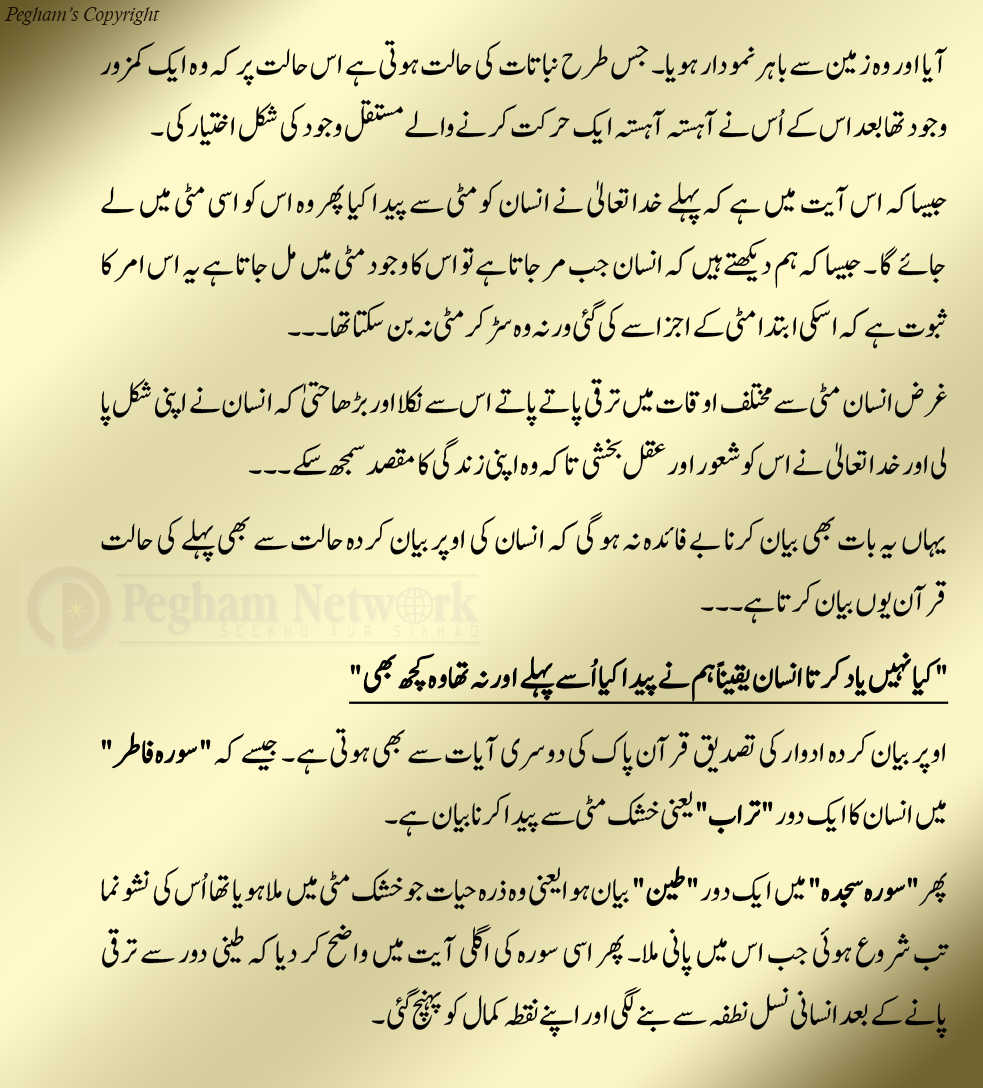 Click image for larger version

Name:	حضرت-آدم-پارٹ-2-2.png
Views:	22
Size:	789.9 KB
ID:	4274305