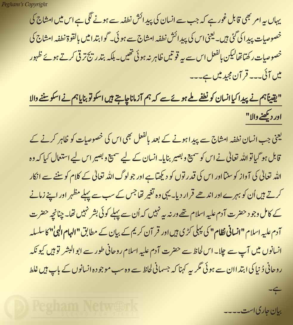 Click image for larger version

Name:	حضرت-آدم-پارٹ-2-3.png
Views:	22
Size:	822.4 KB
ID:	4274306