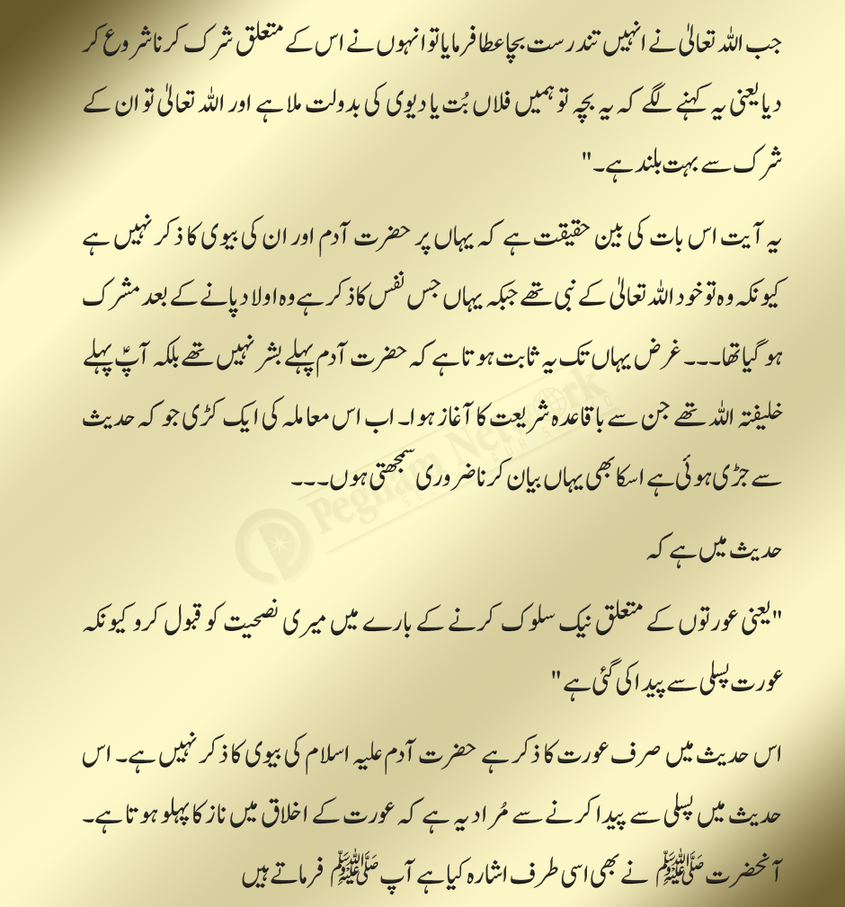 Click image for larger version

Name:	حضرت-آدم-پارٹ3-5.png
Views:	18
Size:	720.6 KB
ID:	4274674