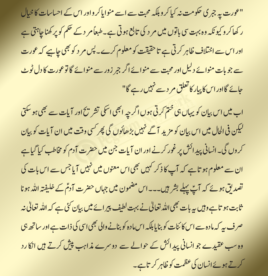 Click image for larger version

Name:	حضرت-آدم-پارٹ3-6.png
Views:	19
Size:	725.7 KB
ID:	4274675