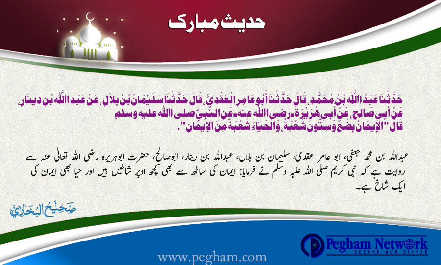 Click image for larger version

Name:	hadees-2.jpg
Views:	31
Size:	130.7 KB
ID:	4275243