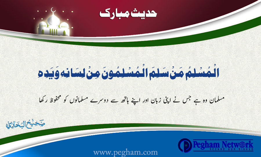 Click image for larger version

Name:	hadees-3.jpg
Views:	55
Size:	108.8 KB
ID:	4275329