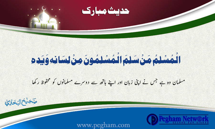 Click image for larger version

Name:	hadees-3.jpg
Views:	47
Size:	108.8 KB
ID:	4275329