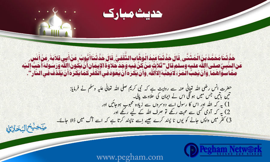 Click image for larger version

Name:	hadees-4.jpg
Views:	27
Size:	134.8 KB
ID:	4275332