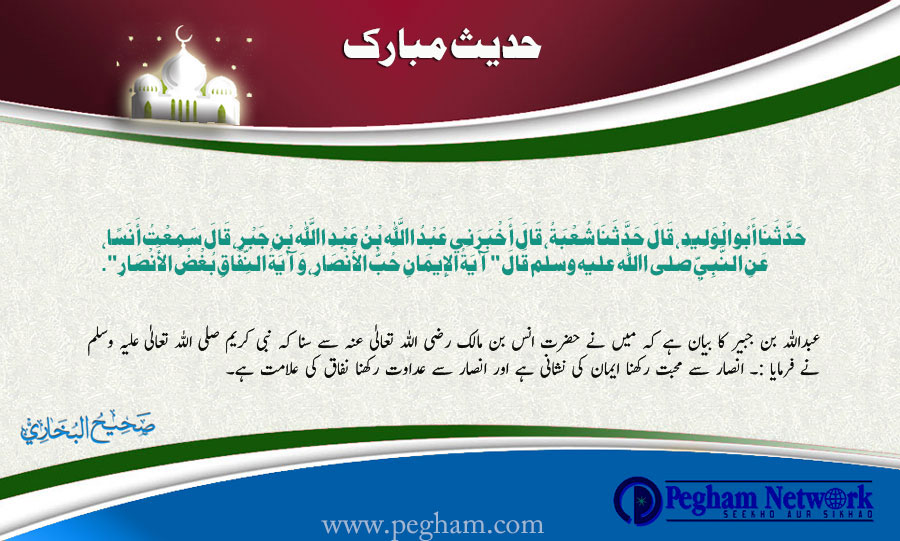 Click image for larger version

Name:	hadees-5.jpg
Views:	47
Size:	119.6 KB
ID:	4275348