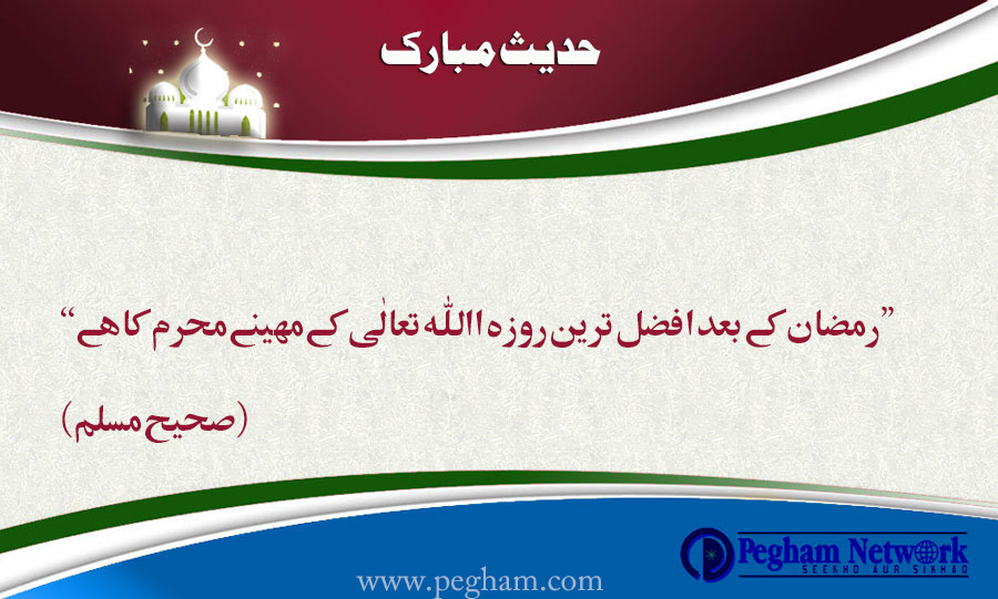 Click image for larger version

Name:	hadees-6.jpg
Views:	24
Size:	102.9 KB
ID:	4275444