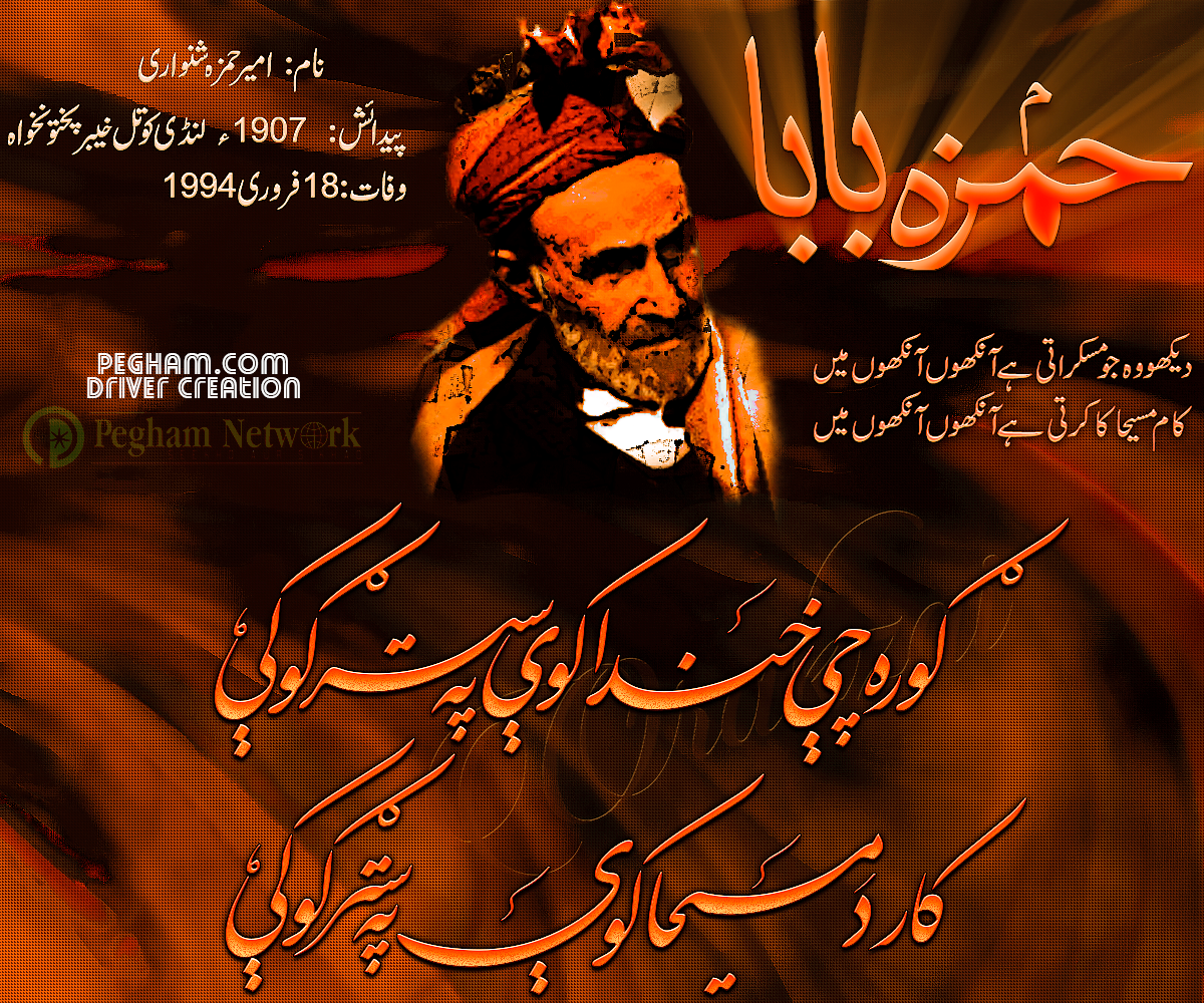 Click image for larger version

Name:	Hamza Baba.png
Views:	166
Size:	2.08 MB
ID:	4276499