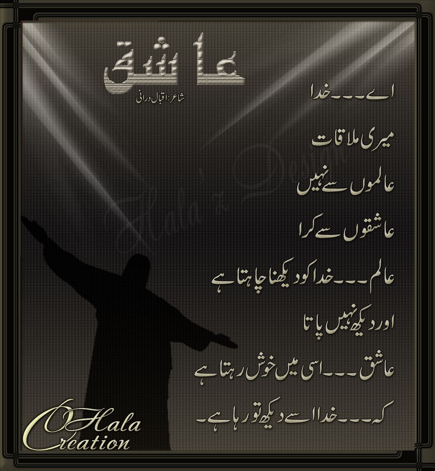 Ashiq, Aashiq, Shayari, Poetry